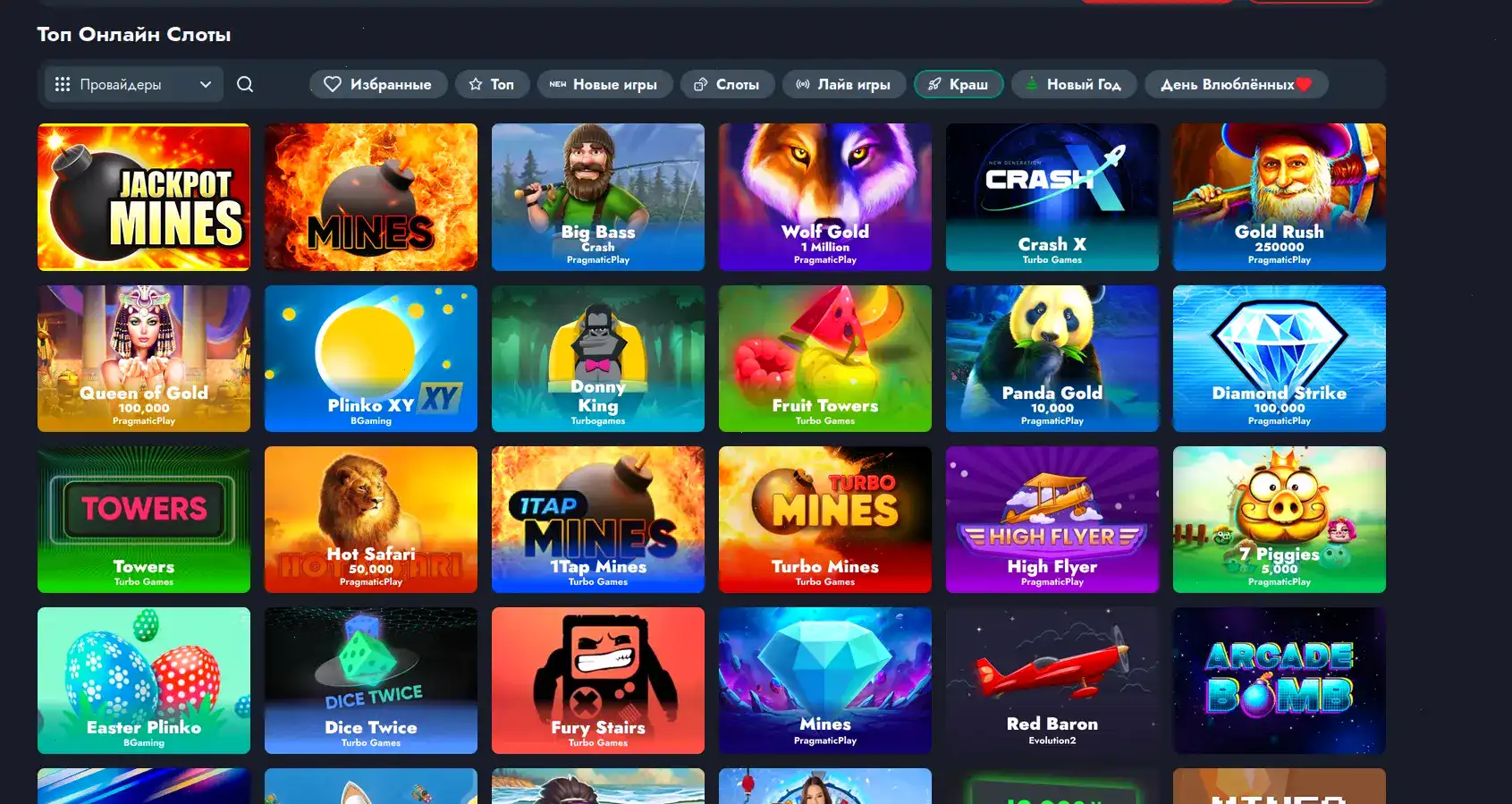 Мобильная версия Флип казино на телефоне