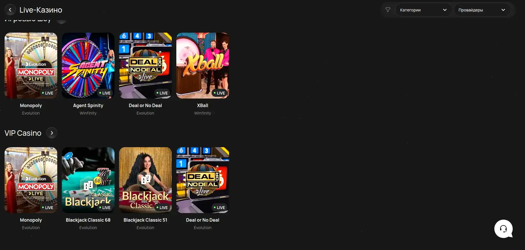 Процесс регистрации в казино Флип